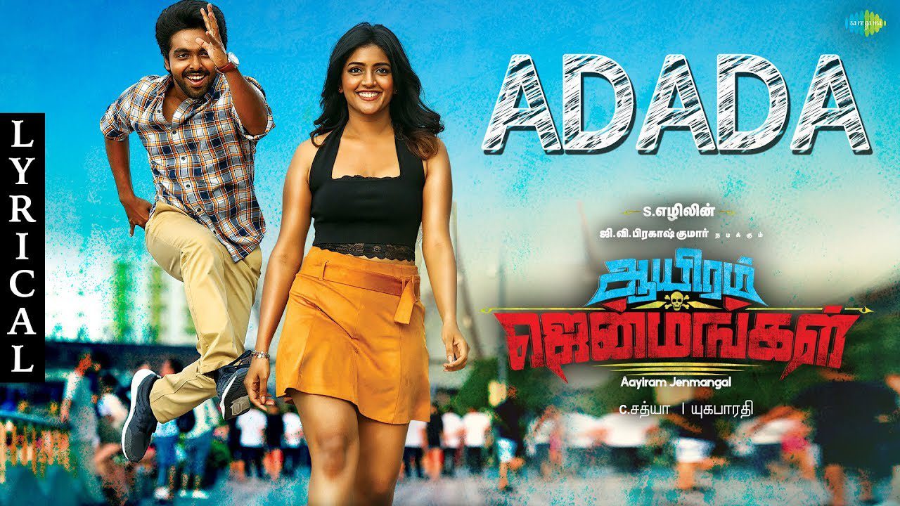Adada Malada Song Lyrics In Tamil